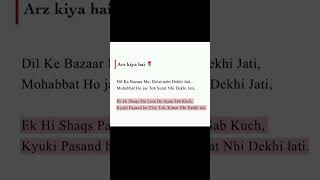 Arz kiya hai 🥺 #shayari #loveshayristatus #hindishayari #sadshayari