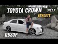 Атлетический белый GRS184! Обзор Toyota Crown Athlete [Leks-Auto 407]