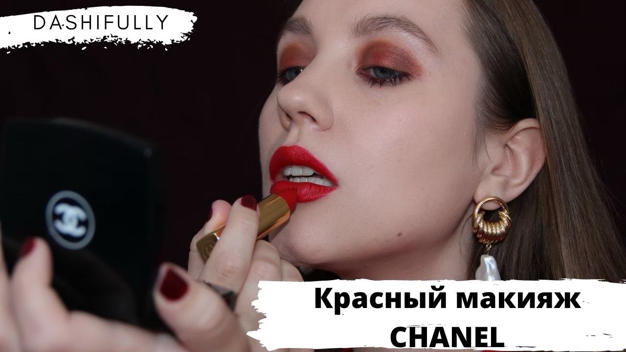 CHANEL - История моей любви к марке