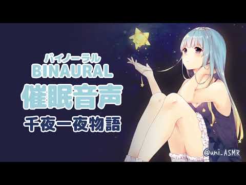 【睡眠導入 / 男性向け】檸檬色の惑星から音声通信【VTuber / #uniASMR / ASMR】