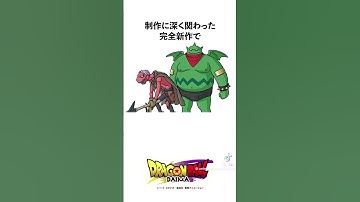 鳥山明先生の命日最終回悲すぎる