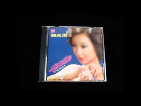 黃杏秀 - 一條冷頸巾
