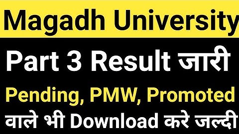 Magadh University Part 3 Result जारी/MU BA Part3 Pending Result जारी Live देखे MU Update News Today