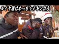 ケニアの部族あるあるで爆笑した【わさびドッキリもあるよ】