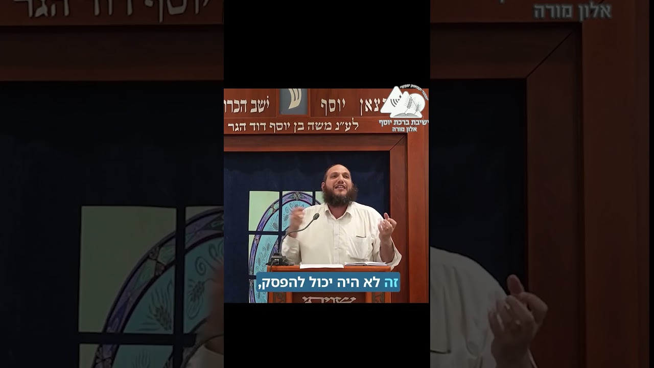 הרב שחר אימבר - אילו דוד המלך היה בונה את בית המקדש - חשיבות ההתחלה כמו שצריך