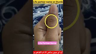 Life Partner Name On Thumb L L Alphabet Of Our Partner