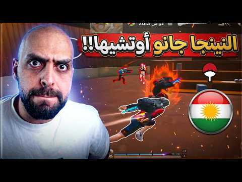 السرعة صارت مجنونة عند جانو السكوادات ما عادو يشوفو حرفياً !! ببجي موبايل .