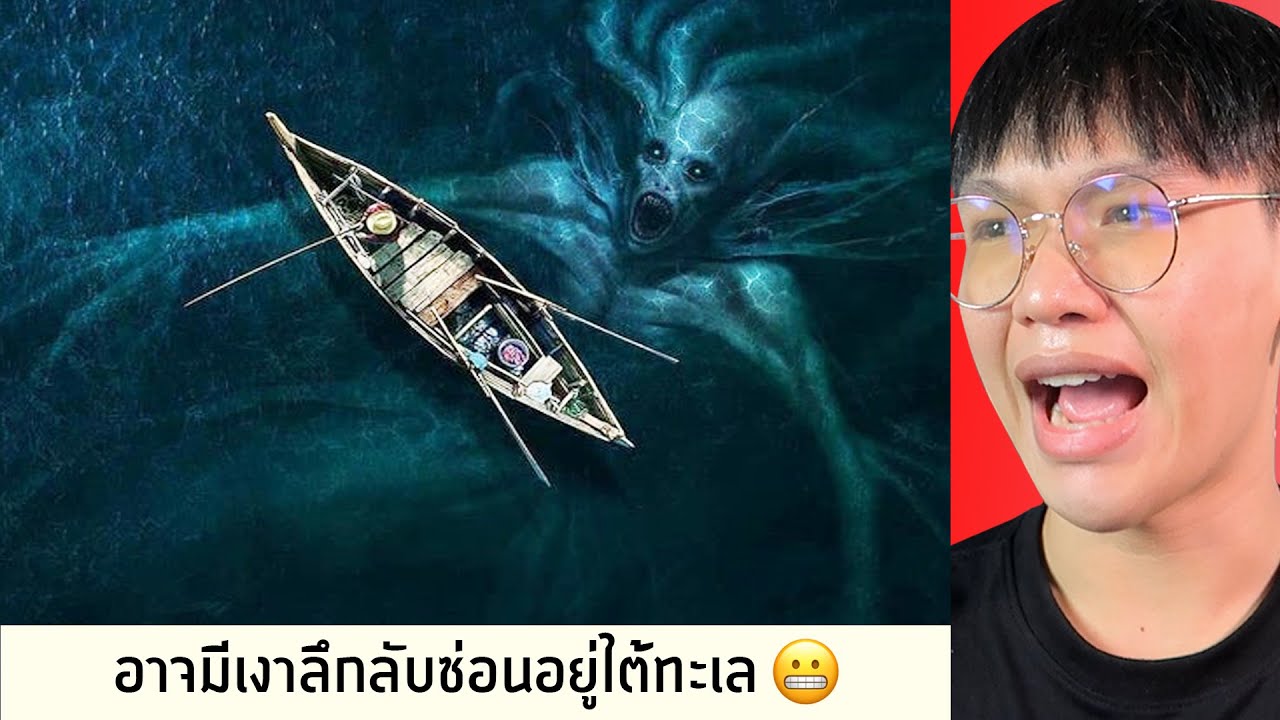 วิดีโอทดสอบความกลัวทะเล? 😬🌊 #3