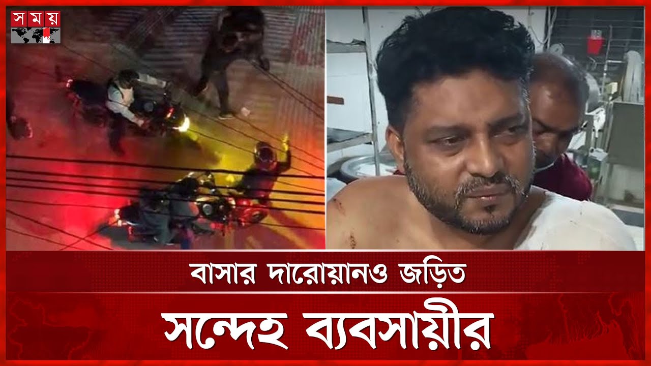 নিজের উপর আক্রমণের বর্ণনা দিলেন আহত স্বর্ণ ব্যবসায়ী | Gold trader