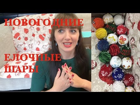 Новогодние шары из бисера схемы