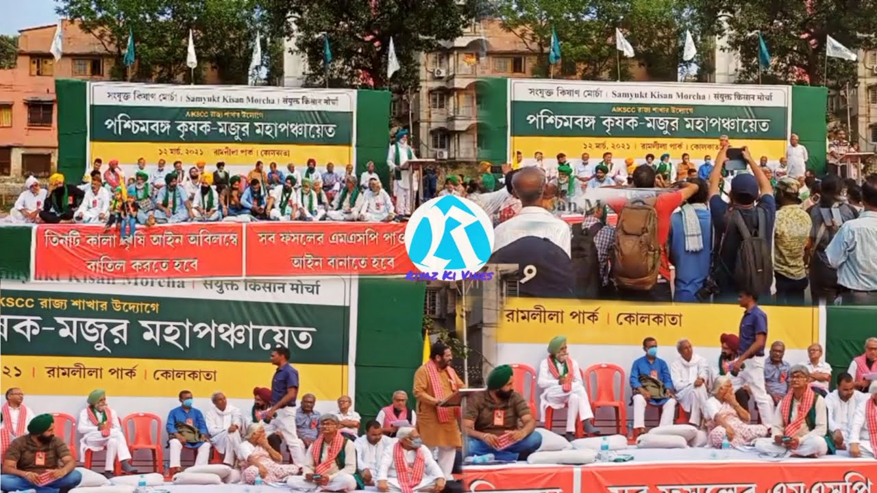 Riyaz Ki Vines | Farmers Protest Kolkata | Samyukt Kisan Morcha (SKM), Kolkata Mahapanchyat
