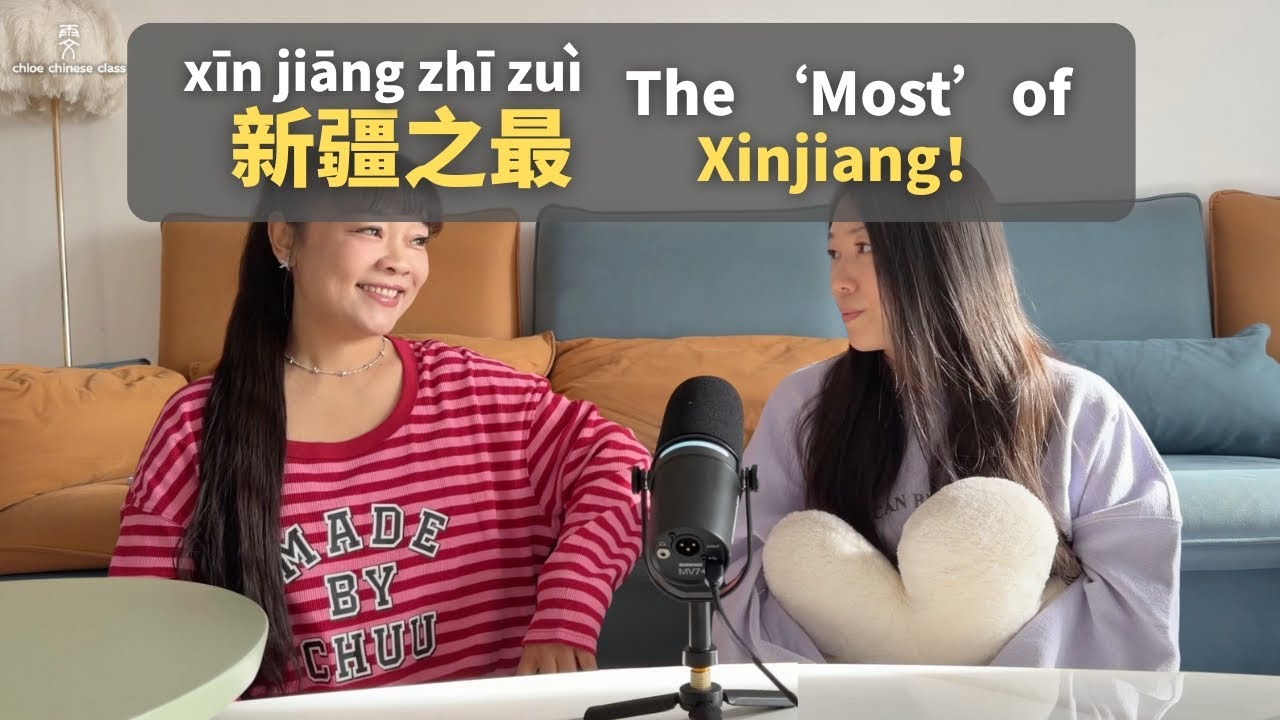 The "Most" of Xinjiang: Our Best & Worst Memories｜新疆之最 | Chinese Podcast[CC+ Pinyin / 60mins]