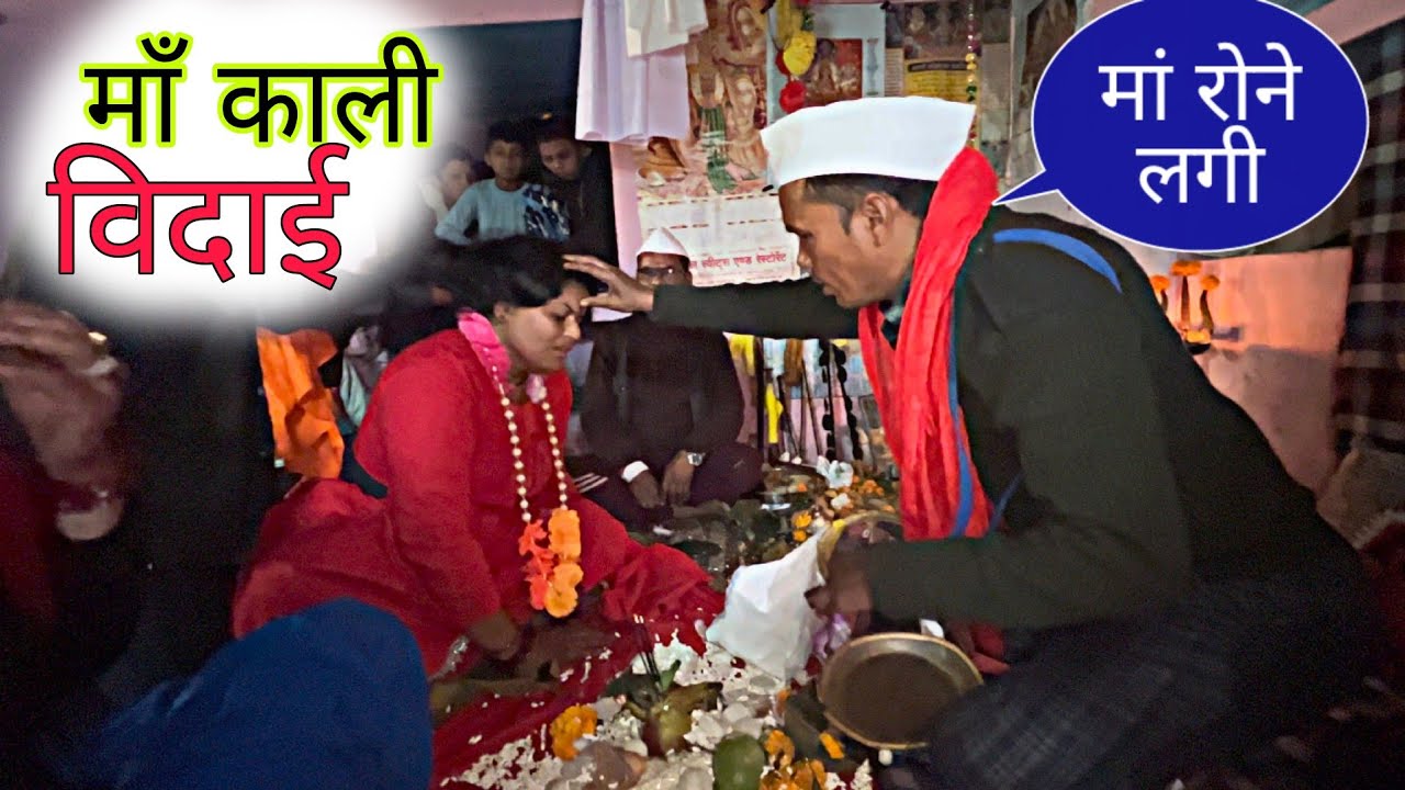 देवी देवताओं की इस जागर में ! देवता फूट फूट कर रोने लगे 😭  विदाई के समय | Village life