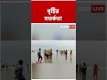 দক্ষিণবঙ্গের সব জেলায় ভারী বৃষ্টির হলুদ সতর্কতা | Weather | Rain Update | #shorts #abpananda