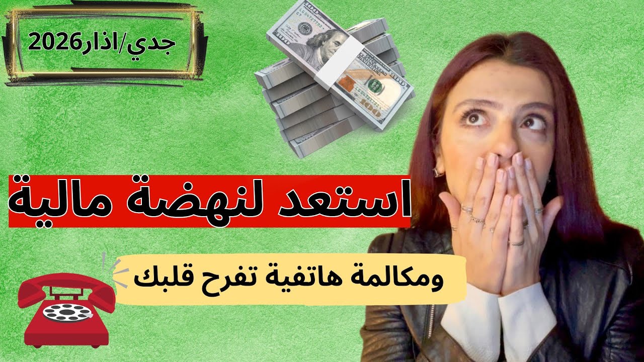 برج الجدي اذار 2026 : نهضة مالية وتوقيع عقود💰