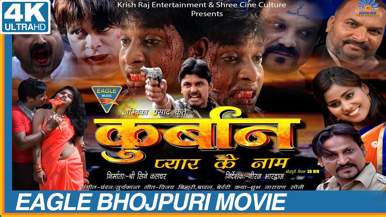 KURBAAN PYAR KE NAAM | New Released Full Bhojpuri Movie | Sunil Sawariya, Priyranjan, Rupa Mishra |