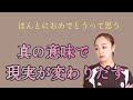 メンバー動画公開【神回越えたね😢】気分を求めるだけだった。現実はほんとに勝手についてくる。