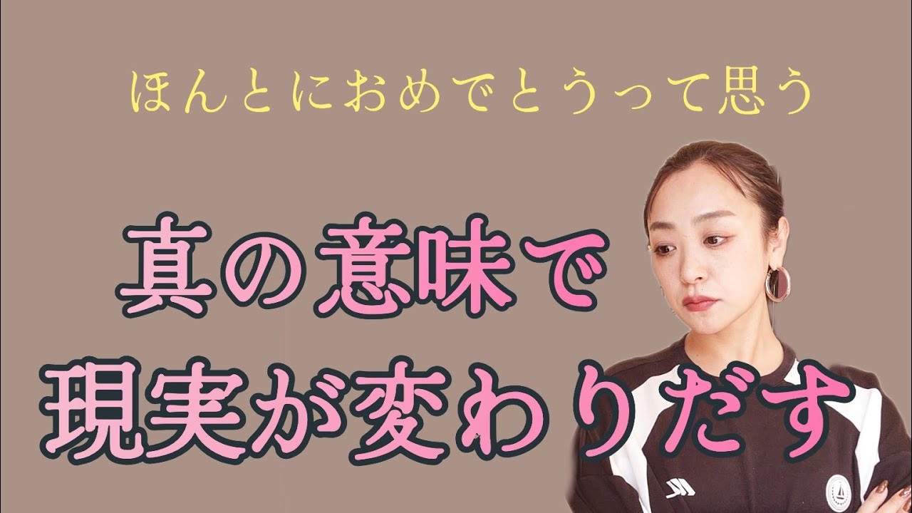 メンバー動画公開【神回越えたね😢】気分を求めるだけだった。現実はほんとに勝手についてくる。