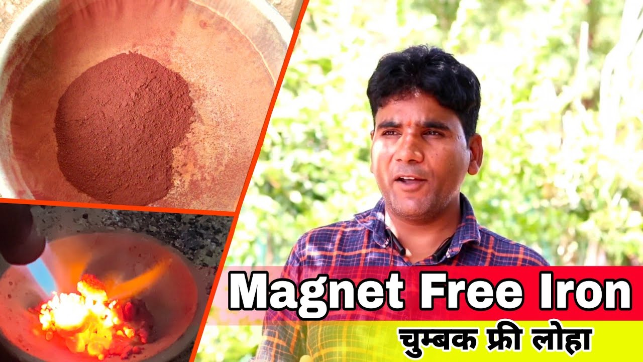 Megnet Less Iron Marking Process ।।लोहे को मैगनेट फ्री कैसे करें ।।Non Magnetic Soft Iron Experiment