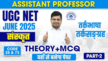 UGC NET Sanskrit Online Classes | UGC NET Sanskrit 25 Code By Avdhesh Sir | तर्कभाषा-तर्कसङ्ग्रह