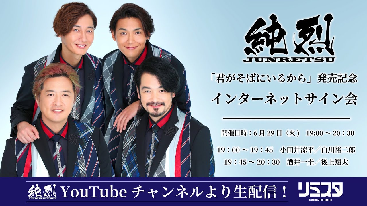純烈の公式応援BOOK! 白川裕二郎サイン入り 純烈の【公式】応援BOOK！ : 純烈 | HMV&BOOKS online