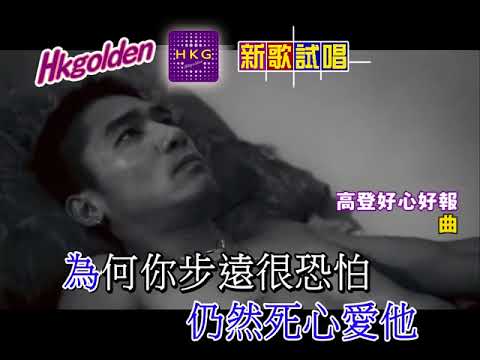 [高登音樂台] 高登新歌試唱 Vol.5