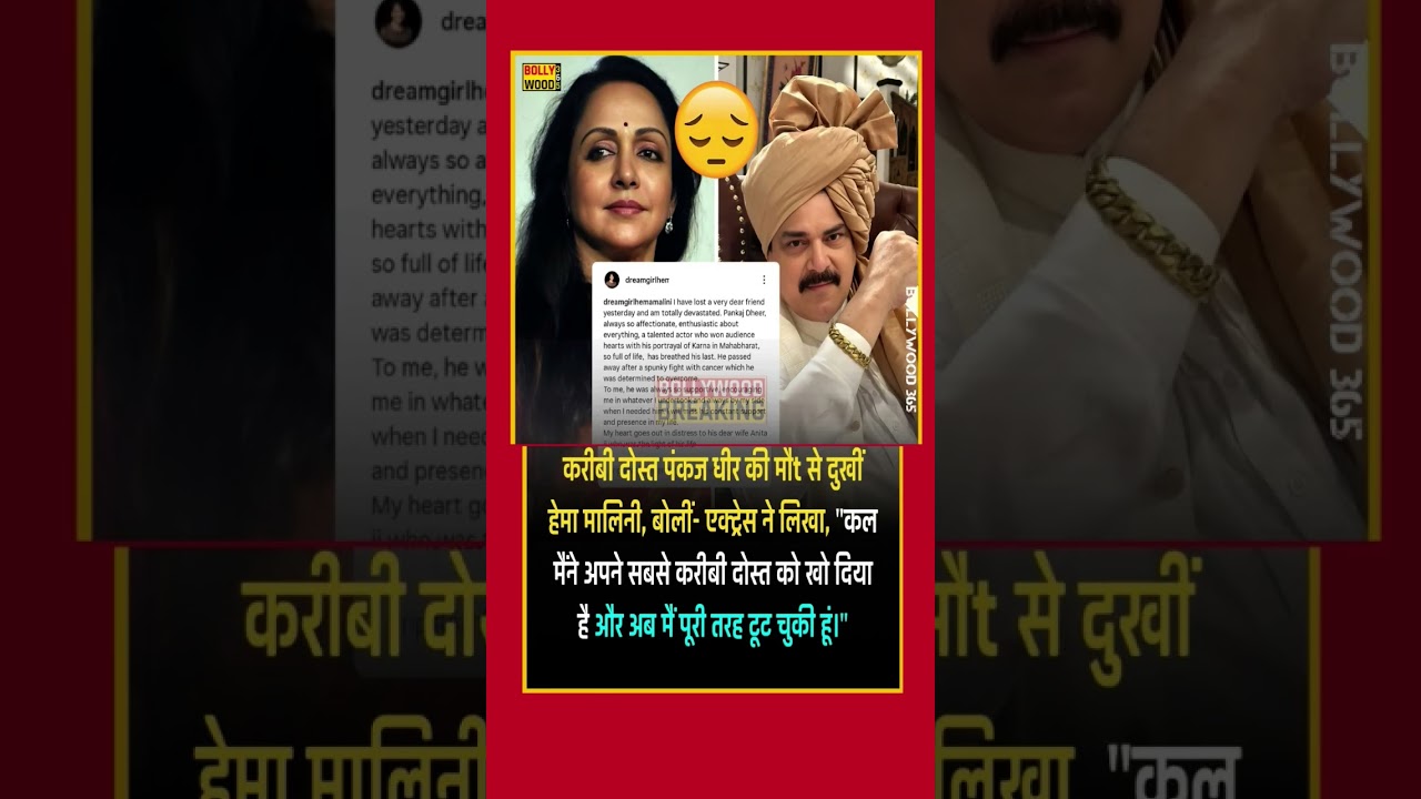 Hema Malini, expressed grief over the demise of her friend "Pankaj Dheer", writing, "I have