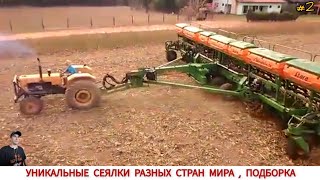 УНИКАЛЬНЫЕ СЕЯЛКИ РАЗНЫХ СТРАН МИРА, ПОДБОРКА #2 /SEEDERS FROM DIFFERENT COUNTRIES OF THE WORLD