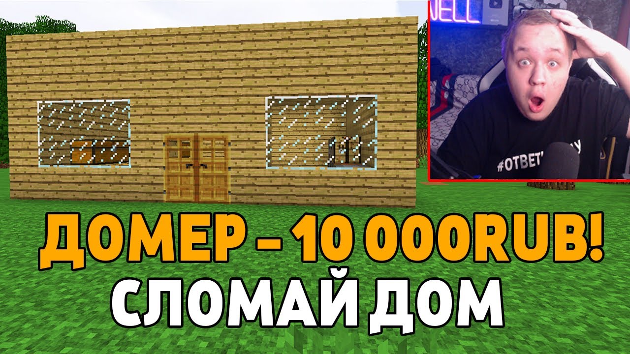 💛 Стрим - Майнкрафт на REALLYWORLD! Играем, строим, общаемся