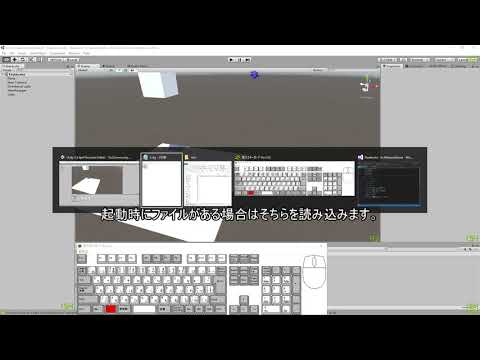 【Unity】外部ファイルからキー設定を変える