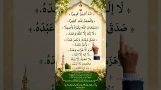 ✨ Allahu Akbar Kabeera | Powerful Zikr of Allah ❤️ | Arabic with Urdu Meaning