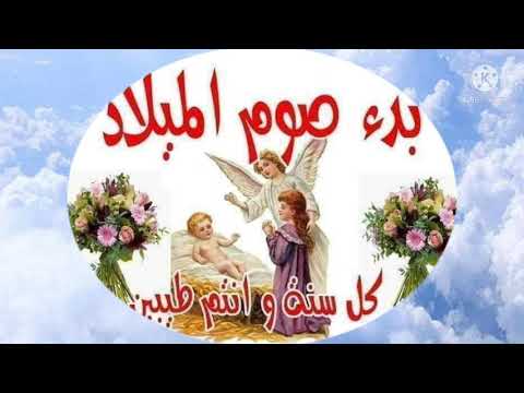 تهنئه الاذاعه بصوم الميلاد المجيد