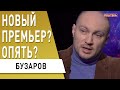 Большая бойня! Бузаров: Зеленский должен остановить "разборки" вокруг НАБУ и САП