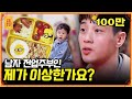 (내조의 왕👑) 남자 전업주부의 남다른 고충, "어색하게 보지 말아 주세요!" [무엇이든 물어보살] | KBS Joy 2100405 방송