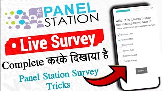 How to complete News site panel station survey | panel station me survey kaise kare #survey screenshot 2