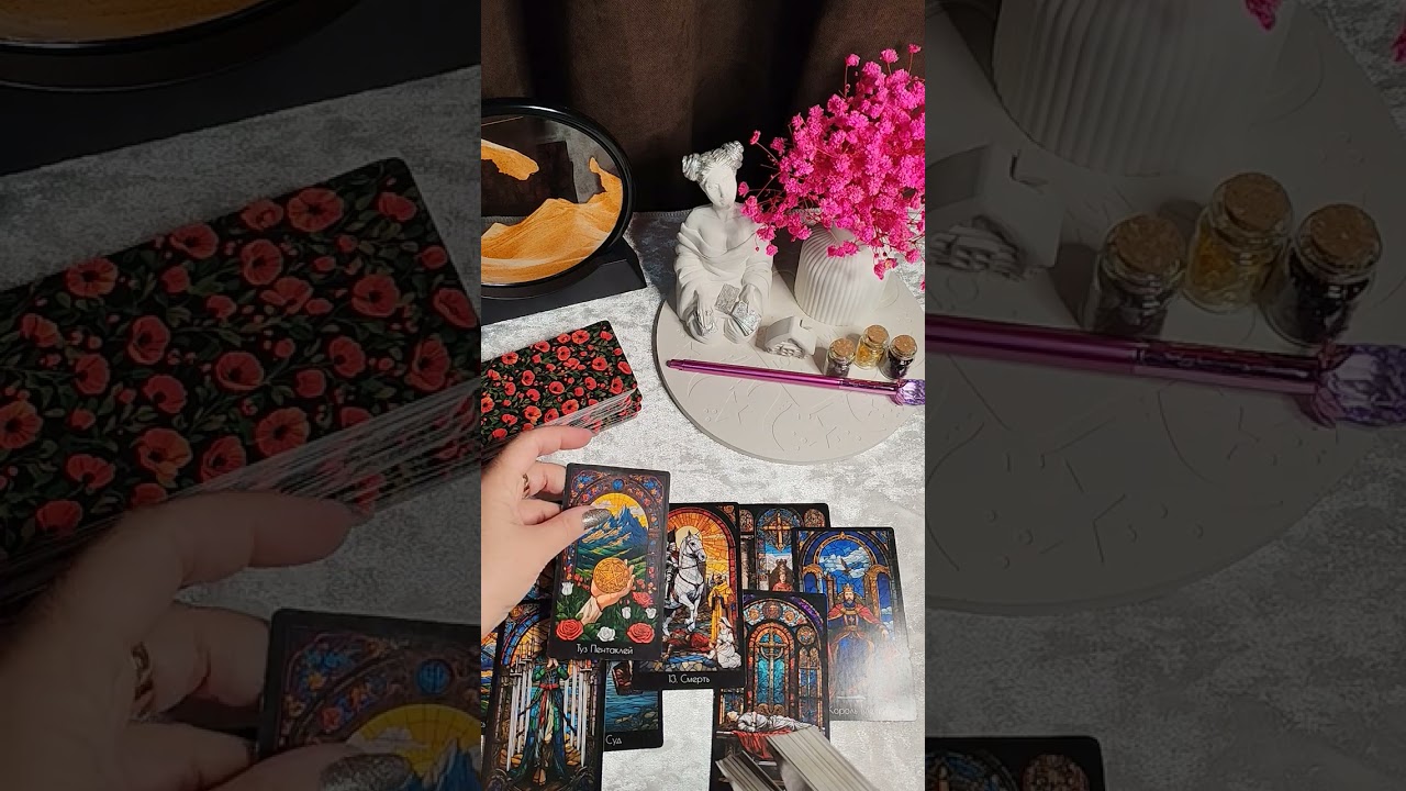 Вы и Он. Ваши отношения 