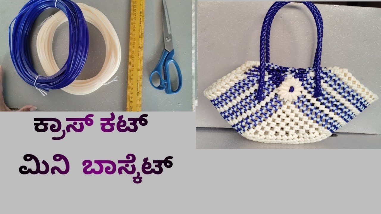 My own Brand💐 Cross cut  mini basket  ಕ್ರಾಸ್  ಕಟ್ ಮಿನಿ ಬಾಸ್ಕೆಟ್ 