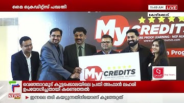 G-TEC Introduces My Credits Integrating Skill Education into the NEP Credit Framework