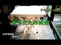 折りたたみ式台 こうやって作った！