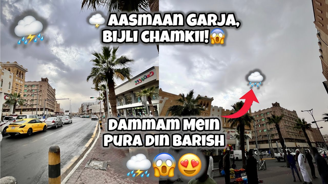 ⚡🌩️ ASMAAN GARJA! Dammam Mein Pura Din Toofani Barish | Saudi Arabia 