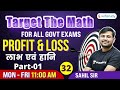 11 AM- All Govt Exams | Target The Maths By Sahil Sir | Profit and Loss (Day-32)