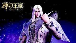 Download Lagu ✨Throne of Seal EP 192 Preview [MULTI SUB] MP3