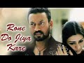 Rone Do Jiya Kare | Maqbool (2003) | Irrfan Khan | Tabu | Romantic Song