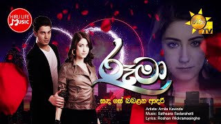 Rooma Teledrama Theme Song