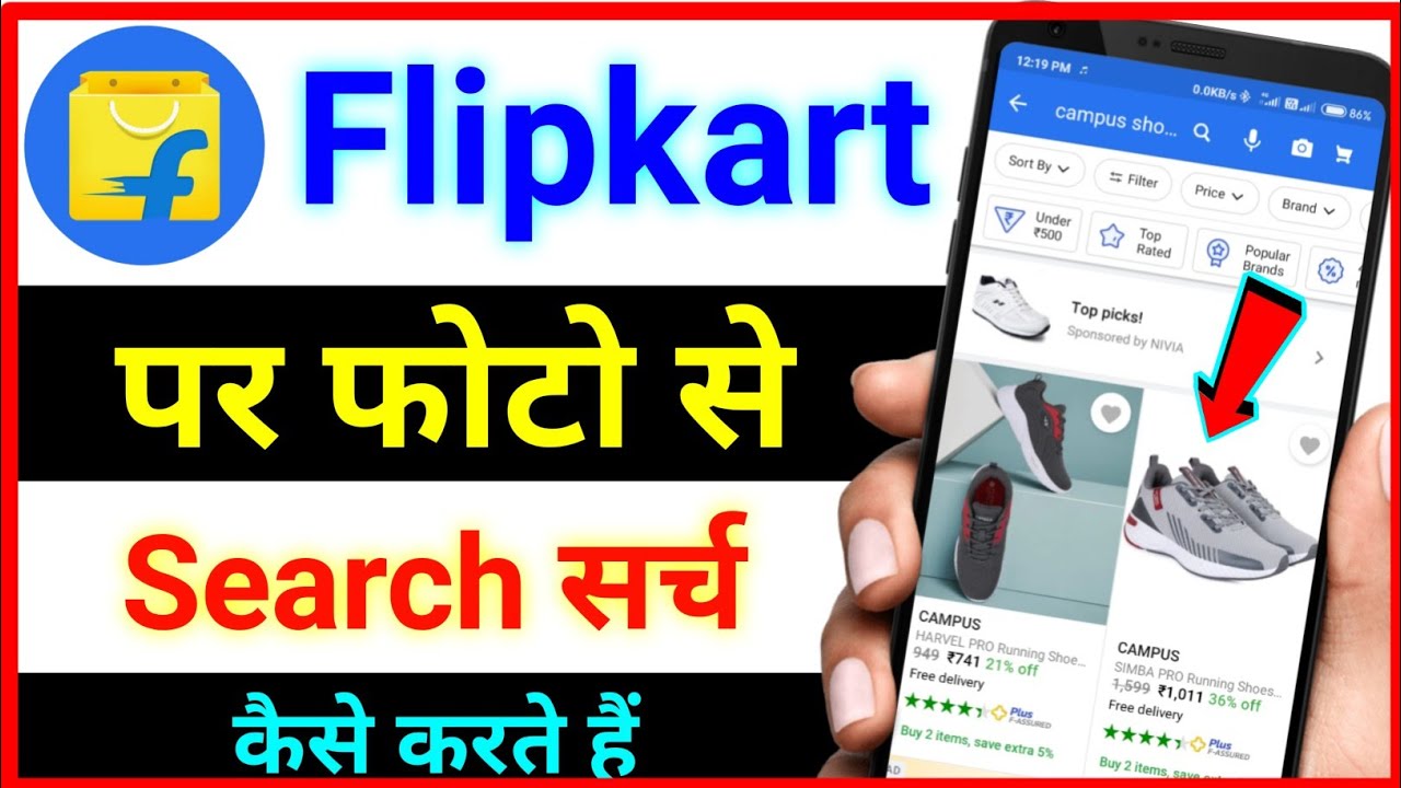 flipkart-par-photo-se-search-kaise-kare-flipkart-me-photo-dalkar