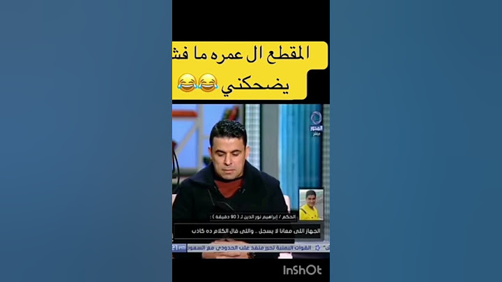 خناقة خالد الغندور مع ابراهيم نور الدين علي الهواء #ابوتريكه #اكسبلور #ترند #الاهلي #دويتو