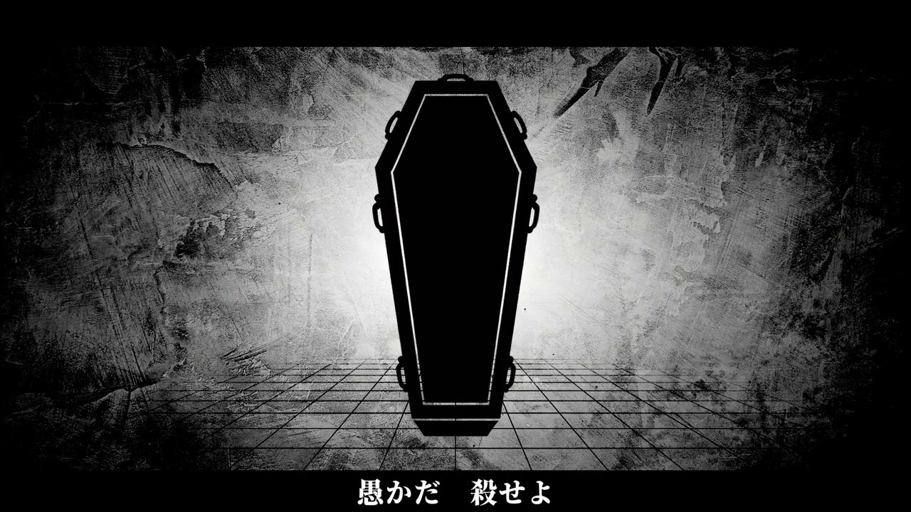【初音ミク】親愛なるあなたは火葬【MARETU STYLE】