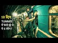 6 people trapped in tunnel  film explained in hindi  survival adventure  mobietvhindi