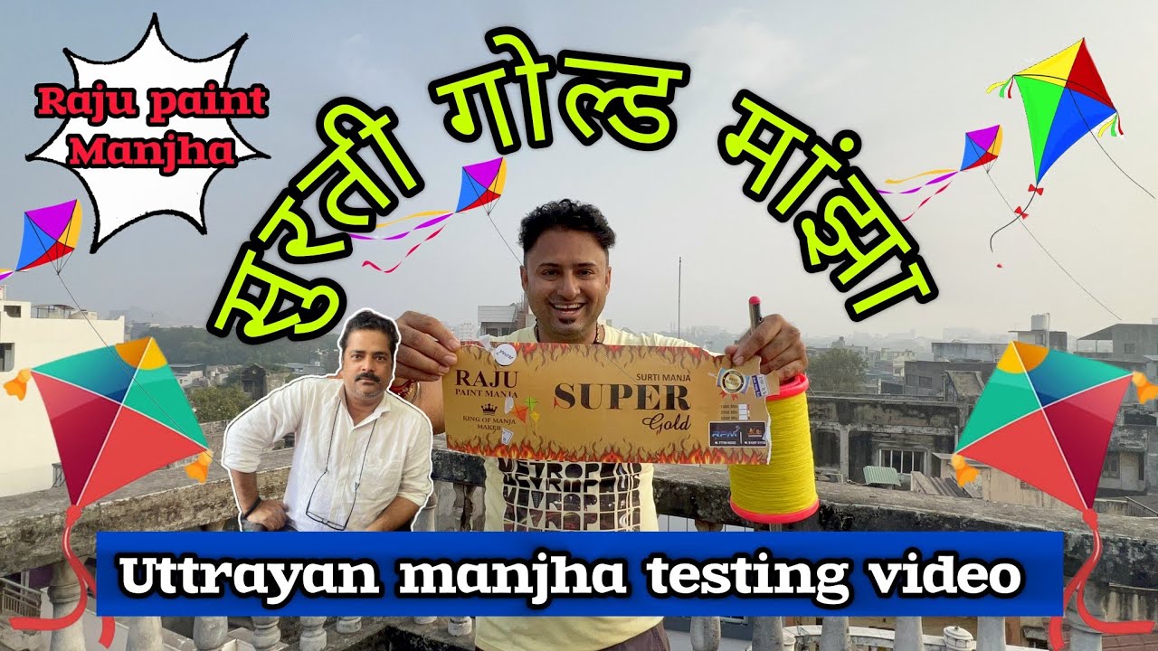 kites cutting video | Bareilly manjha testing 2025 | Kites cutting Bareilly manjha testing 2025