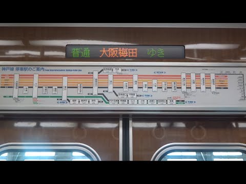実は結構珍しい経緯を持つ？】阪急7000系7009編成 車内案内表示機動作